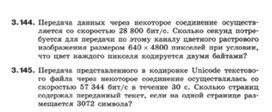 Обложка для материала Информатика._7-9кл._задачи_локальные и глобальные сети  4
