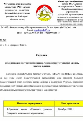 «Таблица умножения и деления  чисел на 2, 3 и 4».