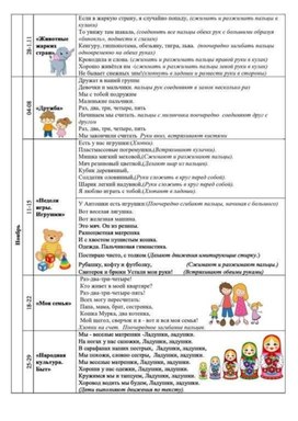 Обложка для материала дары