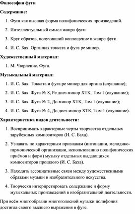 Обложка для материала Урок музыки: Интеллектуальный смысл жанра фуги