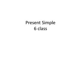 15 Present Simple. 6 class