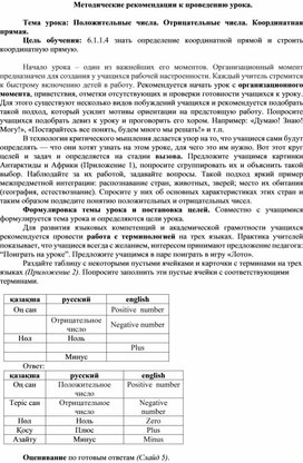 Обложка для материала 1. Методические рек к проведению урока. Вариант 1