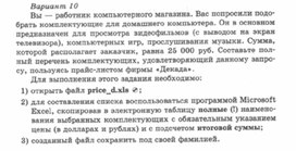 Обложка для материала Материалы к урокам информатики и ИКТ 10-11 класс