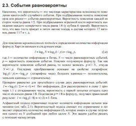 Обложка для материала Трудные_темы_информатики._Сдаем_ЕГЭ_события равновероятны