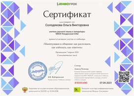Обложка для материала Манипуляции в общении: как распознать, как избежать, как ответить