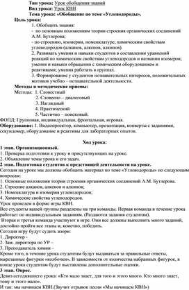 Обложка для материала химия