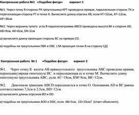 Обложка для материала Контрольная работа  9