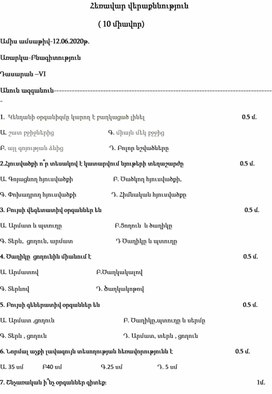 Письменная работа