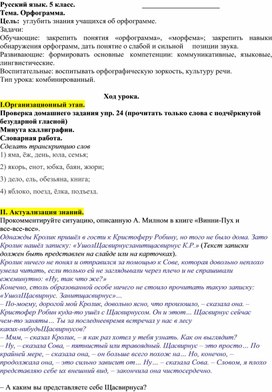 План конспект урока русского языка в 5 классе по теме простые и сложные предложения