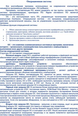 Обложка для материала 2Классификация программного обеспечения_Дидакт3