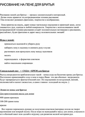 Для психолога