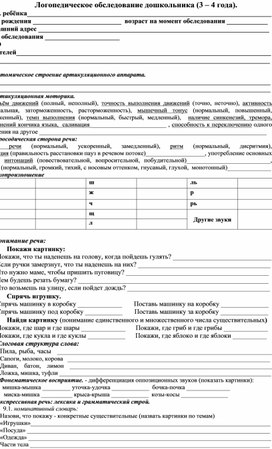 Обложка для материала Протокол