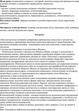 Обложка для материала технология