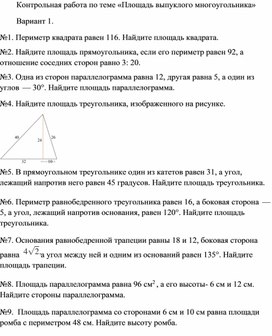 Обложка для материала Методическая разработка по математике 8 класс