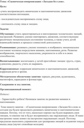 Обложка для материала Сценическая импровизация