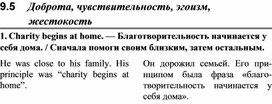 Обложка для материала АНГЛИЙСКИЙ слова доброта
