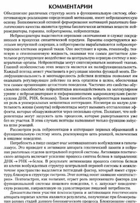 Обложка для материала материал по психофизиологии