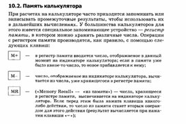 Обложка для материала материал по занимательной информатике