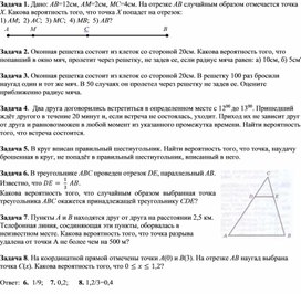 ДополнительныйДидактическийМатериал2