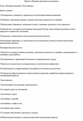 Обложка для материала Открытое внеклассное мероприятие "Осенний праздник"