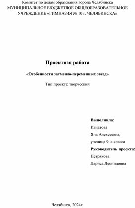 Обложка для материала Элементы астрономии на уроках физики