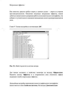 Обложка для материала Информатика проблемы и решения при работе на ПК