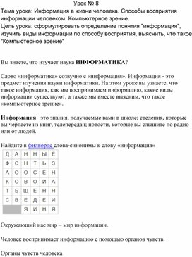 Презентация "Восьмеричная и шестнадцатеричная системы счисления"