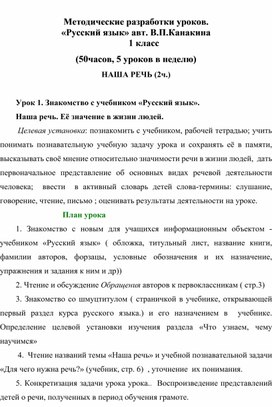 Конспект урока