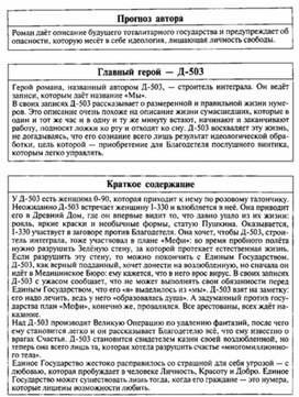 Обложка для материала Материал к урокам по русской литературе