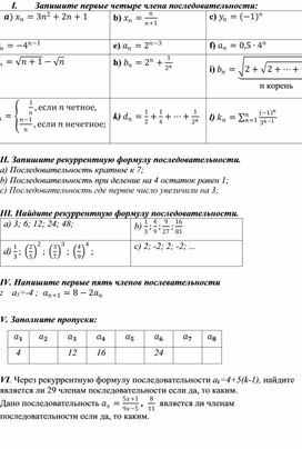 Задачи на последовательности