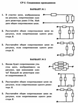 Обложка для материала Уроки по физике самостоятельная работа  для 11 классов
