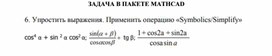 Обложка для материала ЗАДАЧА В ПАКЕТЕ MATHCAD