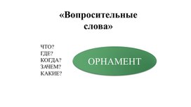Обложка для материала Искусство разных религий. Арабские арабески.