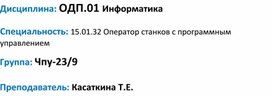 Обложка для материала Презентация по теме Вставка объектов в MS Word (практическая работа)