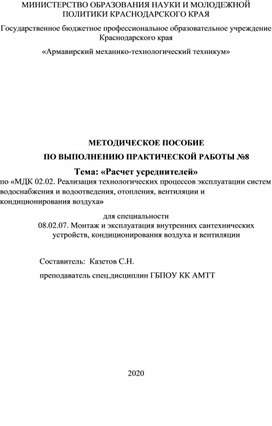 Обложка для материала Практическая работа "Современные системы водоочистки"