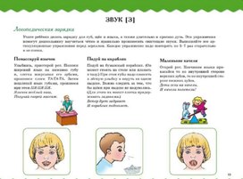 Обложка для материала логопед