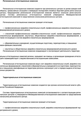 Обложка для материала Материал  по  ОБЖ