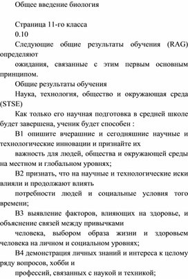 Обложка для материала биология 11 класс