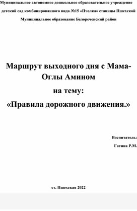 Правила дорожного движения. Правила езда на велосипеде.