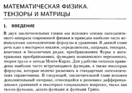 Обложка для материала Материал по физике справочник