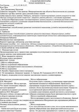 Обложка для материала биология