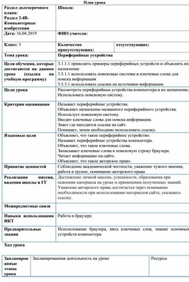 Обложка для материала 1_периферийные устройства