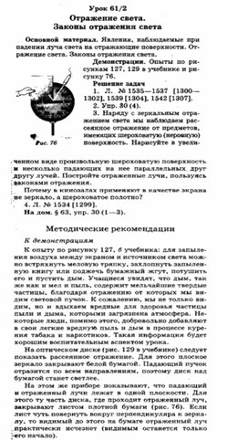 Обложка для материала уроки по физике 8 класс