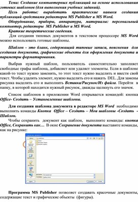 Обложка для материала Сортировка, фильтрация и поиск данных. Создание запросов