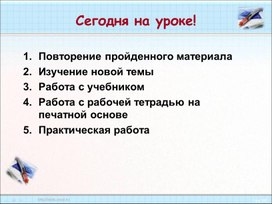 Презентация по информатике "Информационные модели на графах" (7 класс)