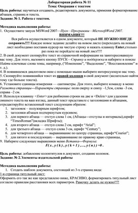 Обложка для материала Операции с текстом