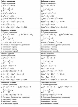Обложка для материала Урок_5_Приложение 2_Дидактический материал (1)