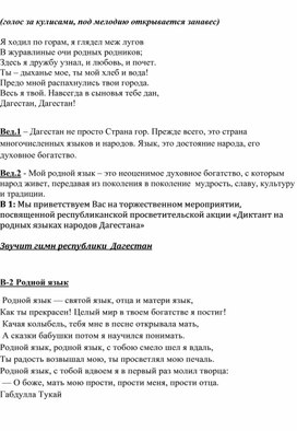 Обложка для материала Сценарий мероприятия