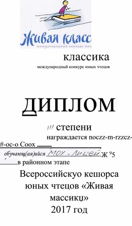 Обложка для материала Портфолио "Ученик года-2018"