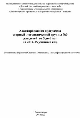 Обложка для материала Рабочая программа